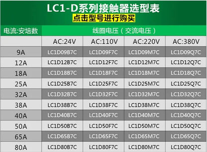 Schneider-Industrial Electrical Control Equipment, AC Contactors, LC1D Series, BC7, F7C, M7C, Q7C, 24V, 110V, 220V, 380V