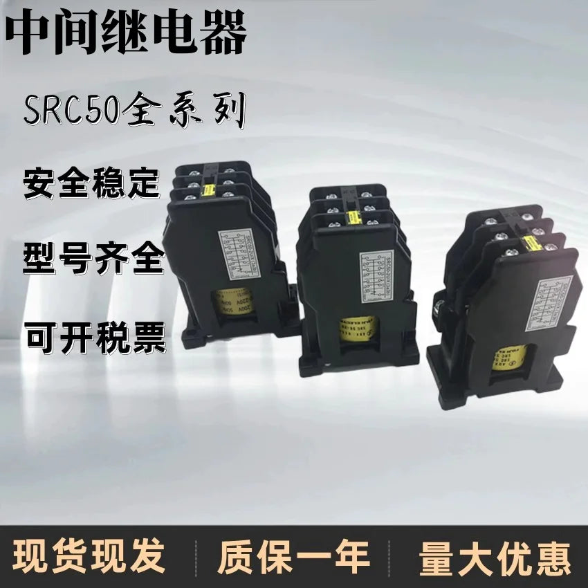 New contactor intermediate relay SRC50-2F/X 2U/X 3F/X AC220V (3A3B) in stock