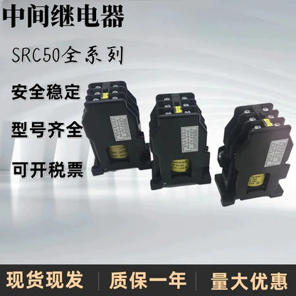 New contactor intermediate relay SRC50-2F/X 2U/X 3F/X AC220V (3A3B) in stock