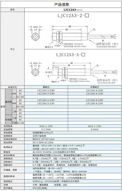 Capacitance Type Sensor LJC12A3-2-Z/BY DC Three-wire PNP/NPN Liquid Position Proximity Switch NO/NC Electrical M12