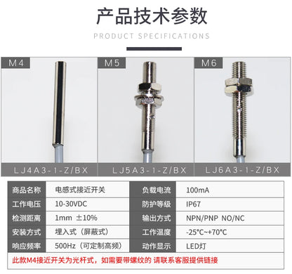 5PCS M4 M5 M6 Proximity Switch Sensor DC NPN/PNP LJ4A3-1-Z/BX LJ4A3-1-Z/BY Three-Wire NPN Usually Turns 12V24V Induction Switch
