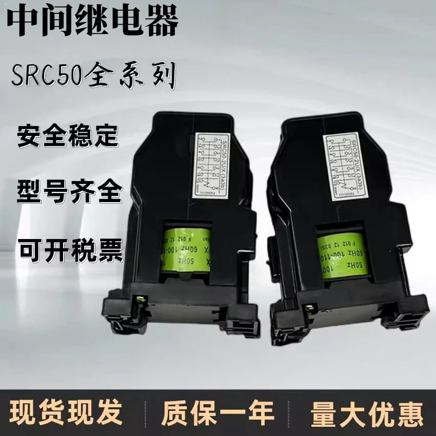 New contactor intermediate relay SRC50-2F/X 2U/X 3F/X AC220V (3A3B) in stock