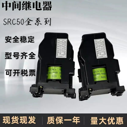 New contactor intermediate relay SRC50-2F/X 2U/X 3F/X AC220V (3A3B) in stock