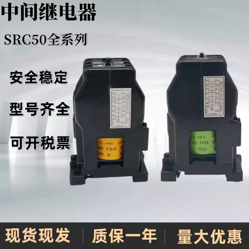 New contactor intermediate relay SRC50-2F/X 2U/X 3F/X AC220V (3A3B) in stock